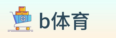 b体育 logo
